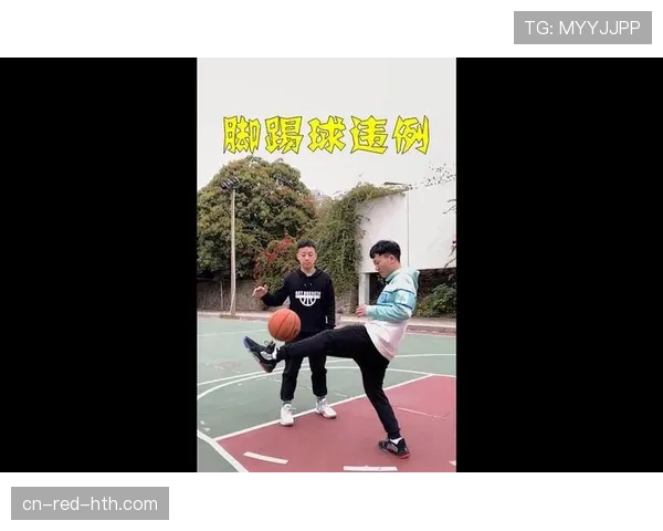 新手必看：篮球比赛中脚踢球违例的判定标准与正确解读