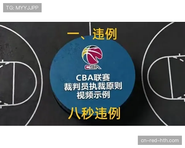 篮球后场规则的具体定义说明以及违例判罚标准解析